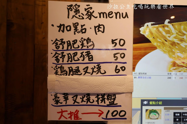 排隊像掉到水裡都要排加麵不加價『隱家拉麵』士林美食推薦、捷運士林站 7 排隊像掉到水裡都要排加麵不加價『隱家拉麵』士林美食推薦、捷運士林站