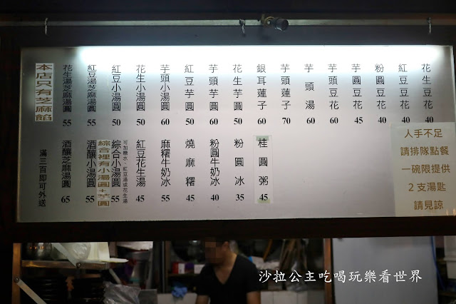 遼寧夜市美食『客家自製湯圓』燒麻糬/IG打卡名店/捷運南京復興站/30年老店/冬至.元宵節必吃 5 遼寧夜市美食『客家自製湯圓』燒麻糬/IG打卡名店/捷運南京復興站/30年老店/冬至.元宵節必吃