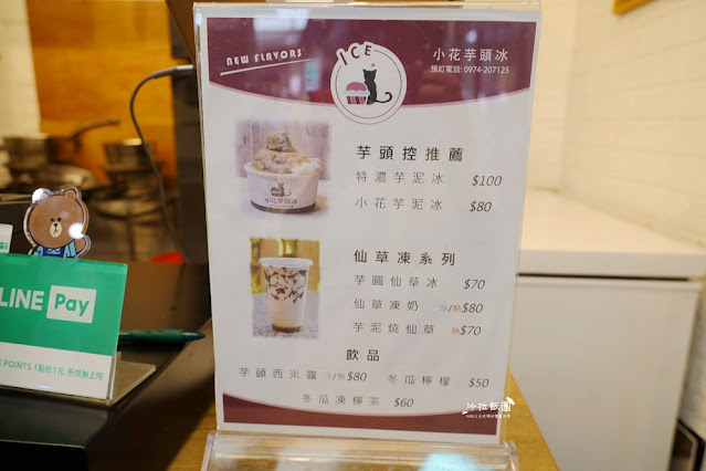 南庄老街桂花巷冰品【小花芋頭冰】【南庄抹茶冰】【江記花蜜】 19 南庄老街桂花巷冰品【小花芋頭冰】【南庄抹茶冰】【江記花蜜】