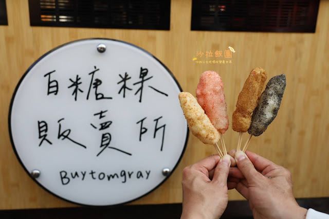 羅東美食『白糖粿販賣所』6種口味、近羅東夜市、食尚玩家推薦 13 羅東美食『白糖粿販賣所』6種口味、近羅東夜市、食尚玩家推薦