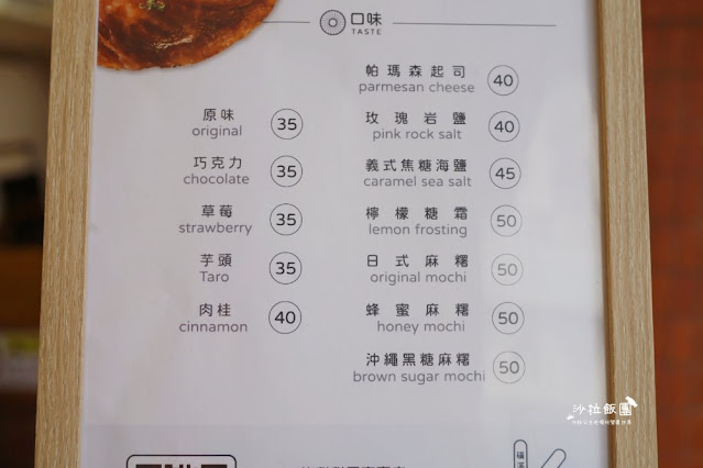 士林天母美食『BAKO烤甜甜圈專賣店』捷運芝山站 5 士林天母美食『BAKO烤甜甜圈專賣店』捷運芝山站