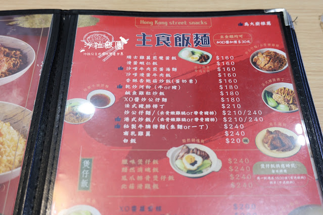 蘆洲三民高中美食『極之好味車仔麵‧冰室』前國賓主廚坐鎮 9 蘆洲三民高中美食『極之好味車仔麵‧冰室』前國賓主廚坐鎮