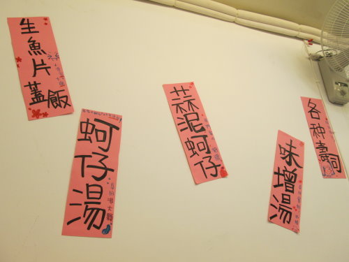 生魚片‧蒜泥蚵【士林夜市】 4 生魚片‧蒜泥蚵【士林夜市】