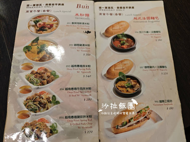 已停業士林越式料理『越香蘭』商業午餐 6 已停業士林越式料理『越香蘭』商業午餐