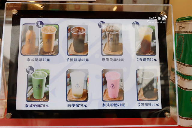 礁溪飲料『泰尚飲』泰式奶茶、泰國手標 6 礁溪飲料『泰尚飲』泰式奶茶、泰國手標