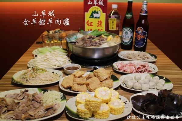 山羊城29 山羊城29