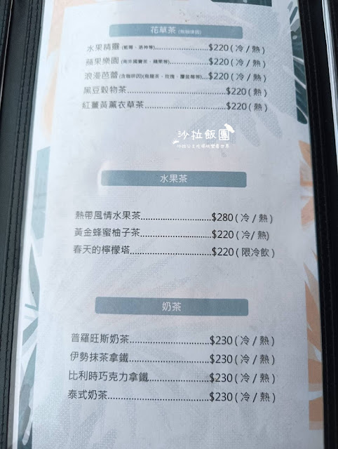 三芝美食『三芝普羅旺斯咖啡館』無敵海景 16 三芝美食『三芝普羅旺斯咖啡館』無敵海景