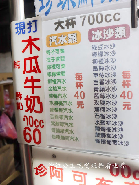 板橋美食.府中『波霸珍珠奶茶』韓國白鐘元推薦珍珠奶茶/捷運府中站 7 板橋美食.府中『波霸珍珠奶茶』韓國白鐘元推薦珍珠奶茶/捷運府中站