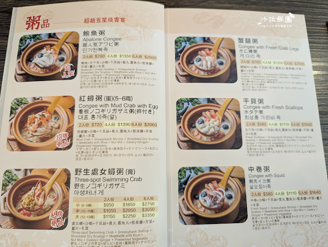 六必居潮州一品沙鍋粥中山總店,板橋人氣排隊美食 7 六必居潮州一品沙鍋粥中山總店,板橋人氣排隊美食