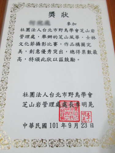 2012芝山風華士林文化節(頒獎) 16 2012芝山風華士林文化節(頒獎)