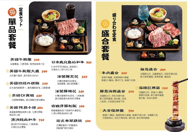 天母美食『IKIGAI燒肉專門店』一人燒肉插旗大葉高島屋 13 天母美食『IKIGAI燒肉專門店』一人燒肉插旗大葉高島屋