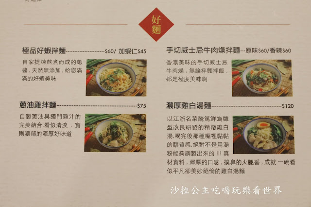 不用到台南就可吃到蝦仁飯『忠青商行』菜單/IG打卡熱門店/免費涼茶/捷運善導寺站美食 22 不用到台南就可吃到蝦仁飯『忠青商行』菜單/IG打卡熱門店/免費涼茶/捷運善導寺站美食