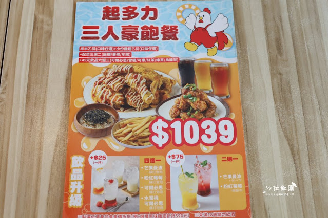 台北小巨蛋美食推薦『起家雞』新口味松露芥末韓式炸雞、菜單、捷運小巨蛋站 44 台北小巨蛋美食推薦『起家雞』新口味松露芥末韓式炸雞、菜單、捷運小巨蛋站