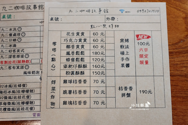 國姓景點免費參觀『九二咖啡故事館』喜歡喝咖啡的不要錯過 24 國姓景點免費參觀『九二咖啡故事館』喜歡喝咖啡的不要錯過