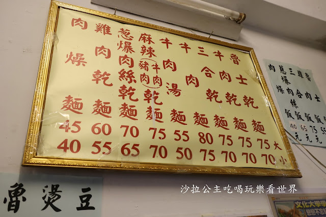 士林陽明山美食『大陸麵店』牛肉湯.雞湯無限供應/文大人的回憶 4 士林陽明山美食『大陸麵店』牛肉湯.雞湯無限供應/文大人的回憶