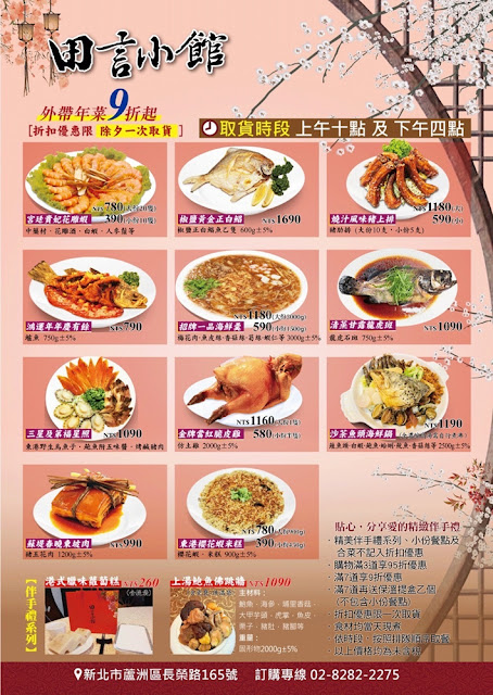 年菜推薦『田言小館』外帶年菜金牌脆皮雞、上湯鮑魚佛跳牆、霸氣海鮮羹 8 年菜推薦『田言小館』外帶年菜金牌脆皮雞、上湯鮑魚佛跳牆、霸氣海鮮羹