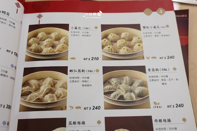 台中美食『沁園春』超過70年老店,米其林必比登推薦江浙菜 14 台中美食『沁園春』超過70年老店,米其林必比登推薦江浙菜