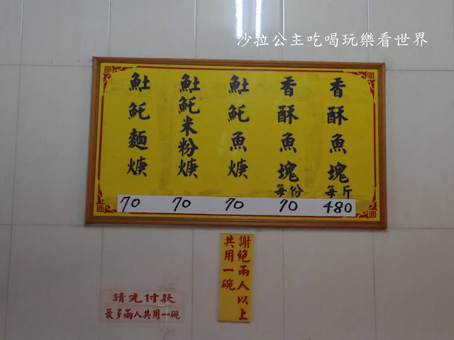 澎湖美食.澎湖早餐『北新橋牛雜湯』『香亭土魠魚羹』不一樣的早餐/文康街 11 澎湖美食.澎湖早餐『北新橋牛雜湯』『香亭土魠魚羹』不一樣的早餐/文康街