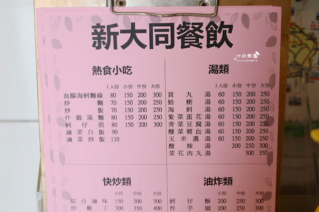 小金門美食新大同餐飲,血腸蚵仔麵線、炸芋頭好好吃 9 小金門美食新大同餐飲,血腸蚵仔麵線、炸芋頭好好吃
