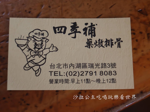 內科美食『四季補藥燉排骨』麻辣鴨血.立冬.一年四季都可以吃 13 內科美食『四季補藥燉排骨』麻辣鴨血.立冬.一年四季都可以吃