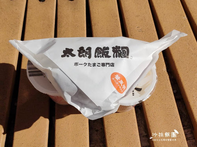 士林巷弄美食『太朗飯糰(華榮市場創始店)』搬家了、日籍老闆開的沖繩飯糰、捷運士林站 14 士林巷弄美食『太朗飯糰(華榮市場創始店)』搬家了、日籍老闆開的沖繩飯糰、捷運士林站