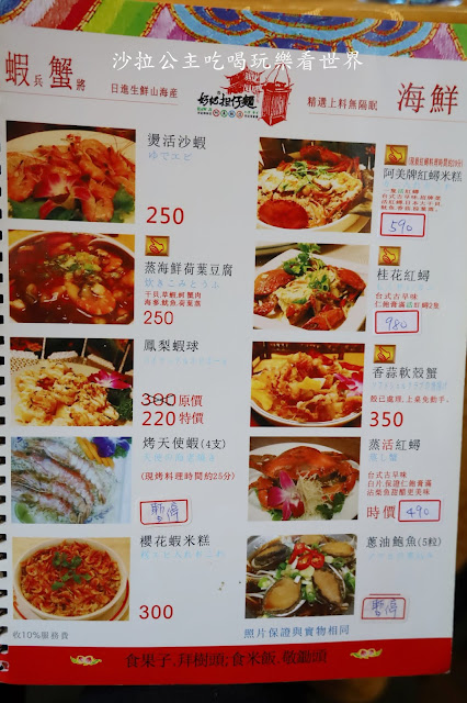 台北吉林路美食阿美飯店『好記擔仔麵』文末菜單/台菜/捷運松江南京站 33 台北吉林路美食阿美飯店『好記擔仔麵』文末菜單/台菜/捷運松江南京站