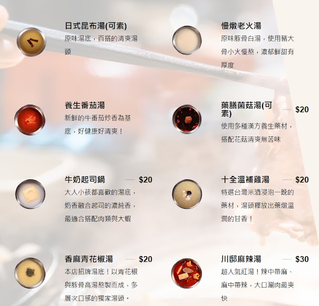 士林劍潭火鍋『川邸鍋物專門』蔬菜自助吧吃到飽 9 士林劍潭火鍋『川邸鍋物專門』蔬菜自助吧吃到飽