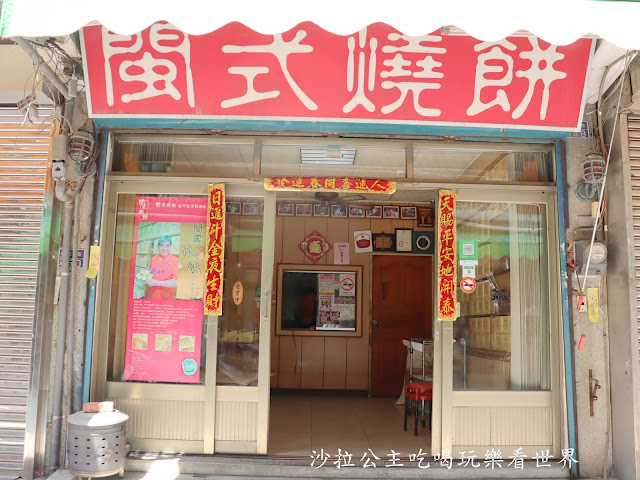 金門旅遊/沙美老街必吃美食『遠來興小吃店』『閩式燒餅』金門網美景點『金門摩洛哥』 5 金門旅遊/沙美老街必吃美食『遠來興小吃店』『閩式燒餅』金門網美景點『金門摩洛哥』