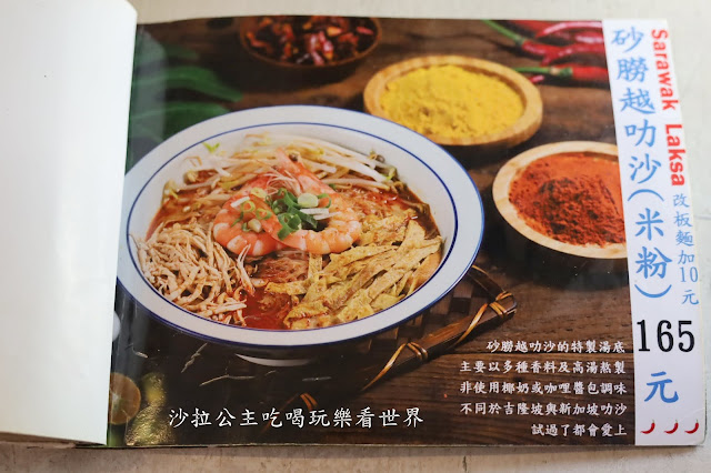 中山美食『面對面』馬來西亞風味小吃/食尚玩家推薦.捷運行天宮站 11 中山美食『面對面』馬來西亞風味小吃/食尚玩家推薦.捷運行天宮站