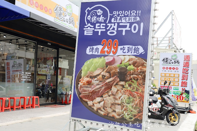 299元火烤吃到飽『豬對有韓式烤肉吃到飽(台中逢甲店)』台中吃到飽/逢甲夜市美食 3 299元火烤吃到飽『豬對有韓式烤肉吃到飽(台中逢甲店)』台中吃到飽/逢甲夜市美食