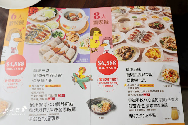 礁溪美食『礁溪庄櫻桃谷宜蘭』烤鴨4~6吃 8 礁溪美食『礁溪庄櫻桃谷宜蘭』烤鴨4~6吃