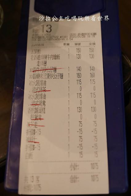 北醫美食『香港88茶餐廳』港點.菠蘿油.凍茶走.吳興街港式 30 北醫美食『香港88茶餐廳』港點.菠蘿油.凍茶走.吳興街港式