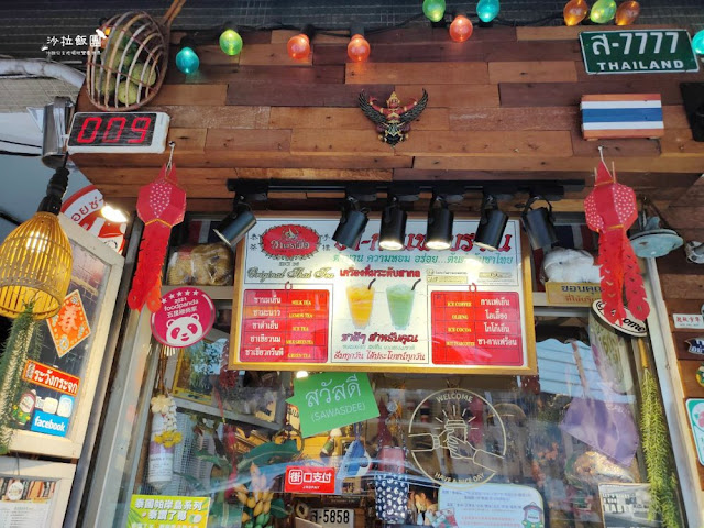 台北泰式奶茶『泰讚了(市民大道總店)』手標奶茶、捷運國父紀念館站