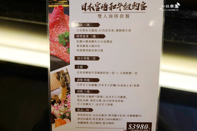 台北火鍋首選、約會餐廳『二本松涮涮屋』日本宮崎和牛、萬丹紅豆鍋餅、捷運大安站 11 台北火鍋首選、約會餐廳『二本松涮涮屋』日本宮崎和牛、萬丹紅豆鍋餅、捷運大安站