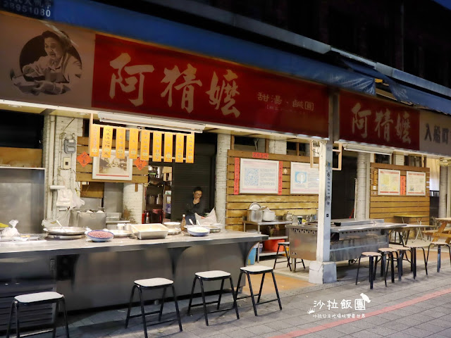 華西街美食/古早味甜湯『阿猜嬤』55年老店/花生湯泡餅 2 華西街美食/古早味甜湯『阿猜嬤』55年老店/花生湯泡餅