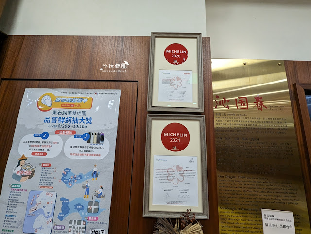 台中美食『沁園春』超過70年老店,米其林必比登推薦江浙菜 7 台中美食『沁園春』超過70年老店,米其林必比登推薦江浙菜