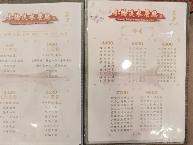 石門活魚小橋流水餐廳,在地30年龍潭老店、菜單 16 石門活魚小橋流水餐廳,在地30年龍潭老店、菜單