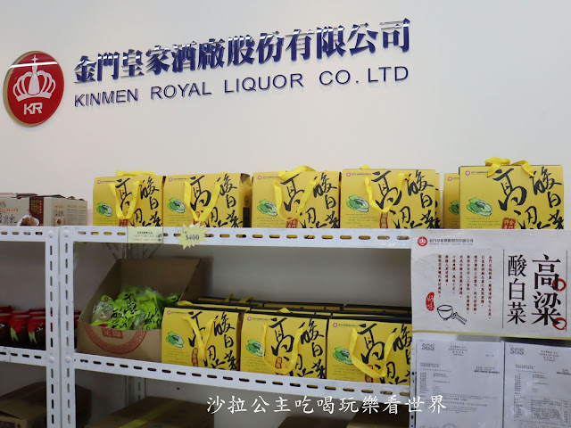 金門旅遊/自由行2天1夜行程規劃『金門皇家酒廠』/金門優質租車『金豐租車』機場取車超方便 75 金門旅遊/自由行2天1夜行程規劃『金門皇家酒廠』/金門優質租車『金豐租車』機場取車超方便