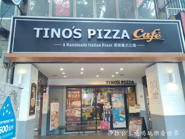 士林美食香菜披薩『堤諾義式比薩Tinos Pizza Café(士林中正門市)』 25 士林美食香菜披薩『堤諾義式比薩Tinos Pizza Café(士林中正門市)』