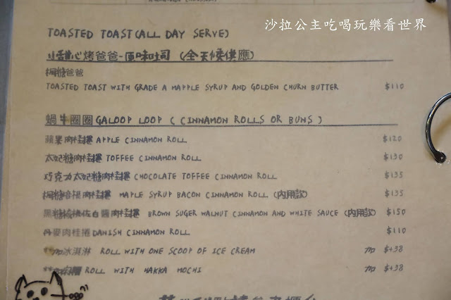 新竹咖啡廳『吉十咖啡』肉桂捲.咖啡專門店.烘焙課程.城隍廟周邊美食 39 新竹咖啡廳『吉十咖啡』肉桂捲.咖啡專門店.烘焙課程.城隍廟周邊美食