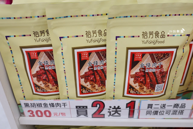大甲新開幕伴手禮『裕芳食品光明店』來這裡真的會買到失心瘋,大包零食50元起 18 大甲新開幕伴手禮『裕芳食品光明店』來這裡真的會買到失心瘋,大包零食50元起