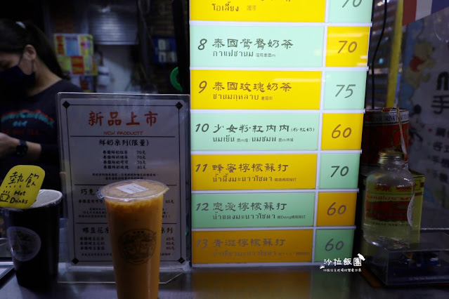 樂華夜市『泰桑哩』排隊泰式奶茶 5 樂華夜市『泰桑哩』排隊泰式奶茶