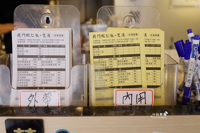 不用到台南『北門蝦仁飯‧煲湯』台北也能吃到蝦味十足的蝦仁飯 6 不用到台南『北門蝦仁飯‧煲湯』台北也能吃到蝦味十足的蝦仁飯