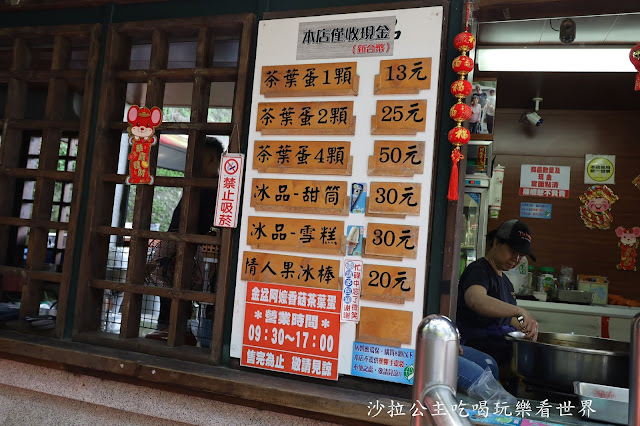 包船輕鬆遊日月潭伊達邵美食推薦、玄光碼頭、阿嬤茶葉蛋、朝霧碼頭 34 包船輕鬆遊日月潭伊達邵美食推薦、玄光碼頭、阿嬤茶葉蛋、朝霧碼頭