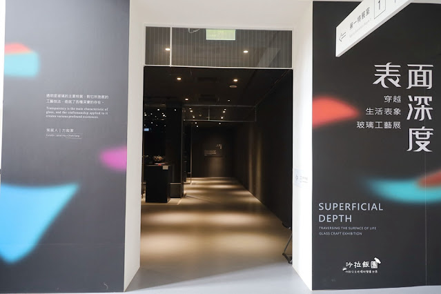 新竹景點推薦『玻璃工藝博物館』新竹公園、玻璃工藝特展 19 新竹景點推薦『玻璃工藝博物館』新竹公園、玻璃工藝特展