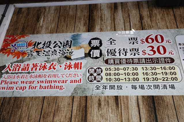 台灣好湯雙北兩天一夜近郊湯旅,泡湯、美食、景點就醬玩 26 台灣好湯雙北兩天一夜近郊湯旅,泡湯、美食、景點就醬玩