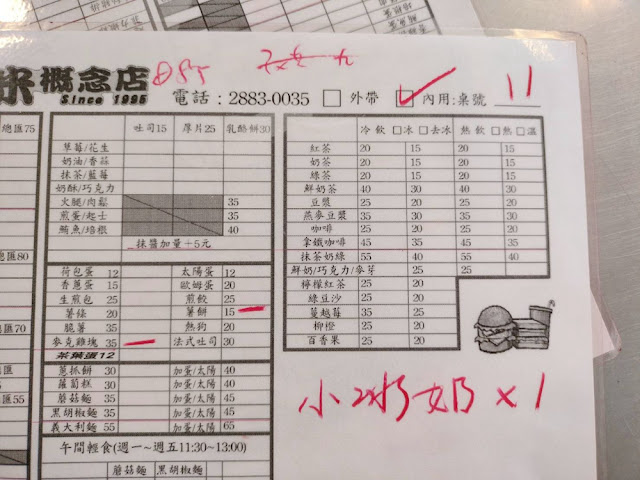 百中學生必吃早餐『亞米概念店』劍潭捷運站 5 百中學生必吃早餐『亞米概念店』劍潭捷運站