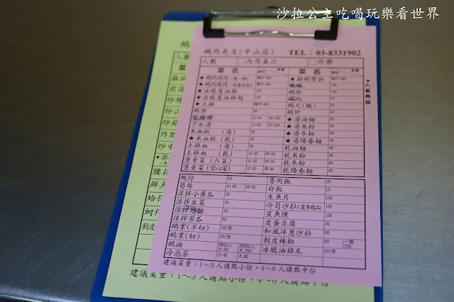 花蓮市區人氣美食『鵝肉先生』40年老店/花蓮小吃 5 花蓮市區人氣美食『鵝肉先生』40年老店/花蓮小吃