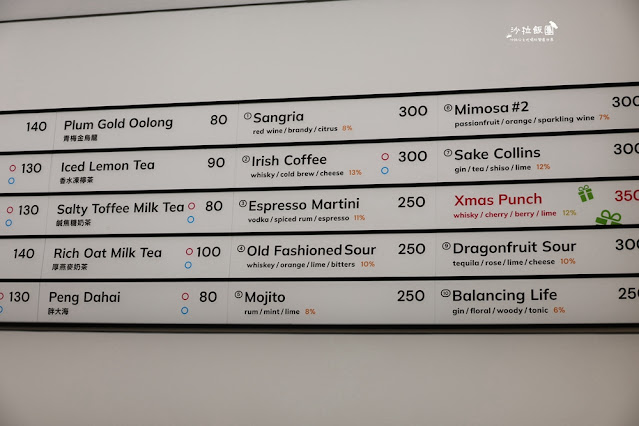 華山文創旁純白飲料店『NAKA Taipei』好喝的咖啡飲料 6 華山文創旁純白飲料店『NAKA Taipei』好喝的咖啡飲料