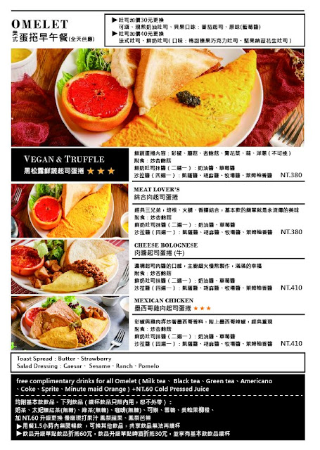 士林早午餐『小倉庫食研所』飲料喝到飽、全日早午餐、義大利麵 11 士林早午餐『小倉庫食研所』飲料喝到飽、全日早午餐、義大利麵